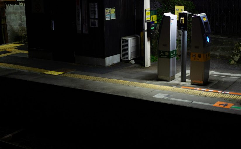 夜光, 白丸駅 (2017)